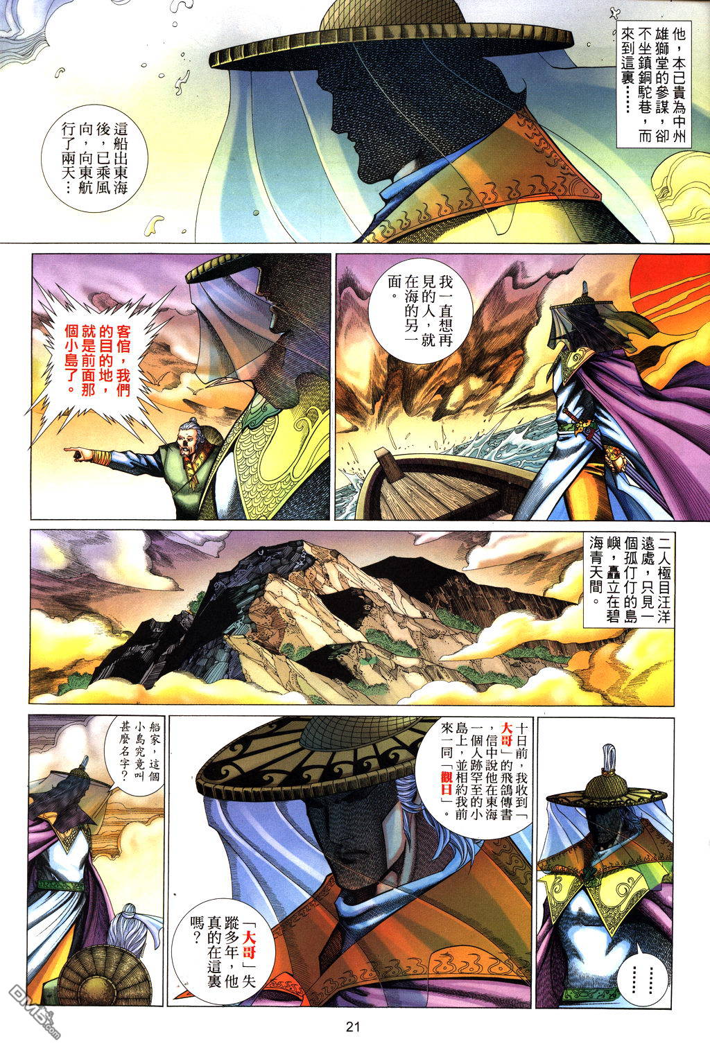 第 21 页