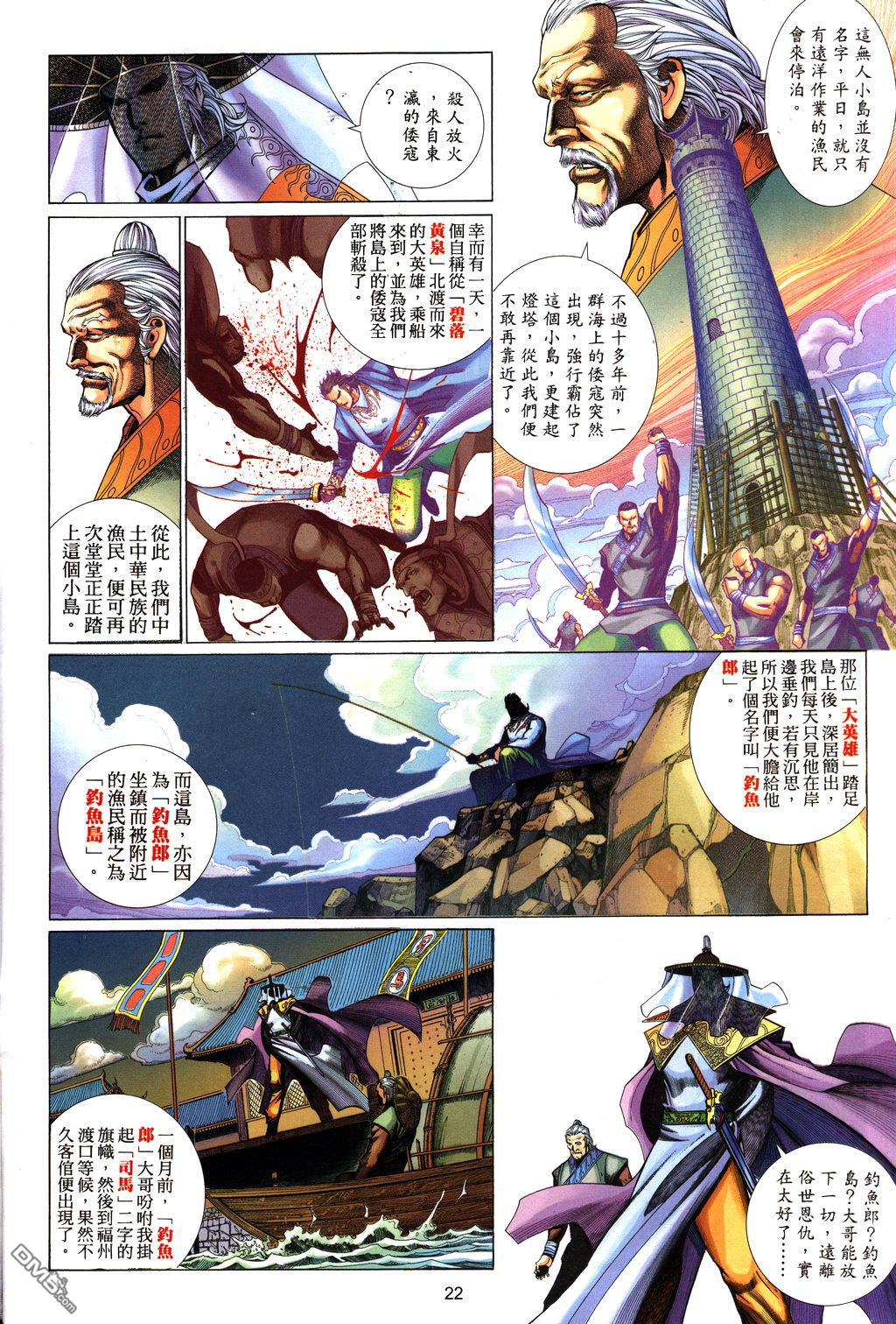 第 22 页