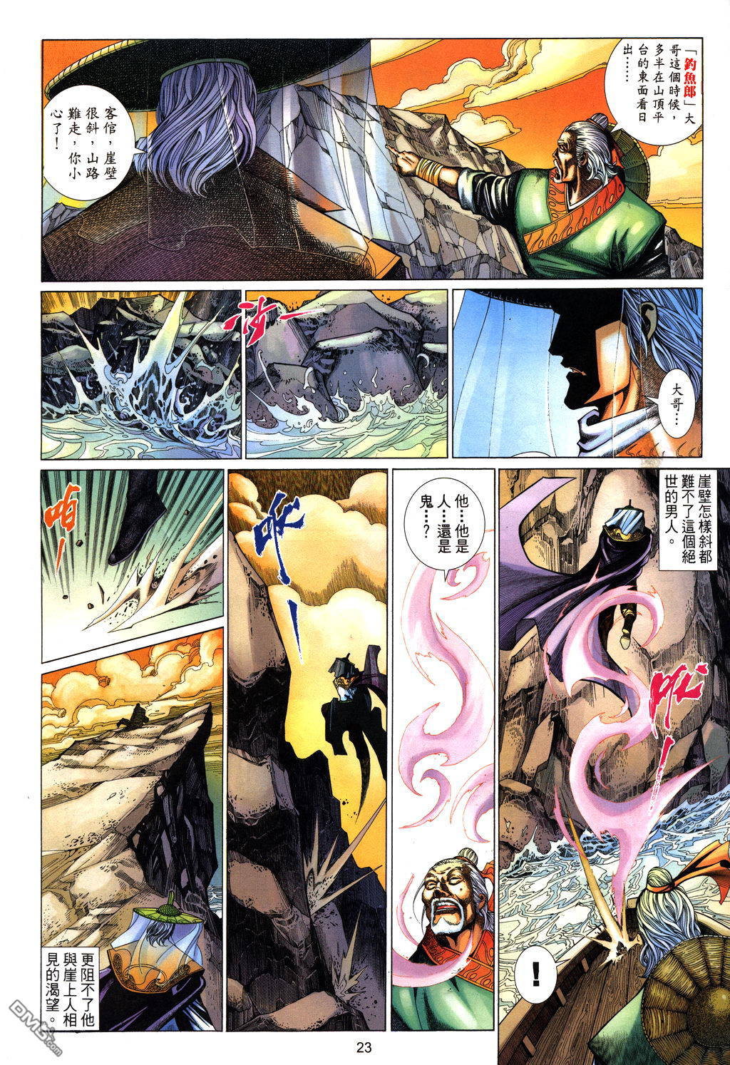 第 23 页