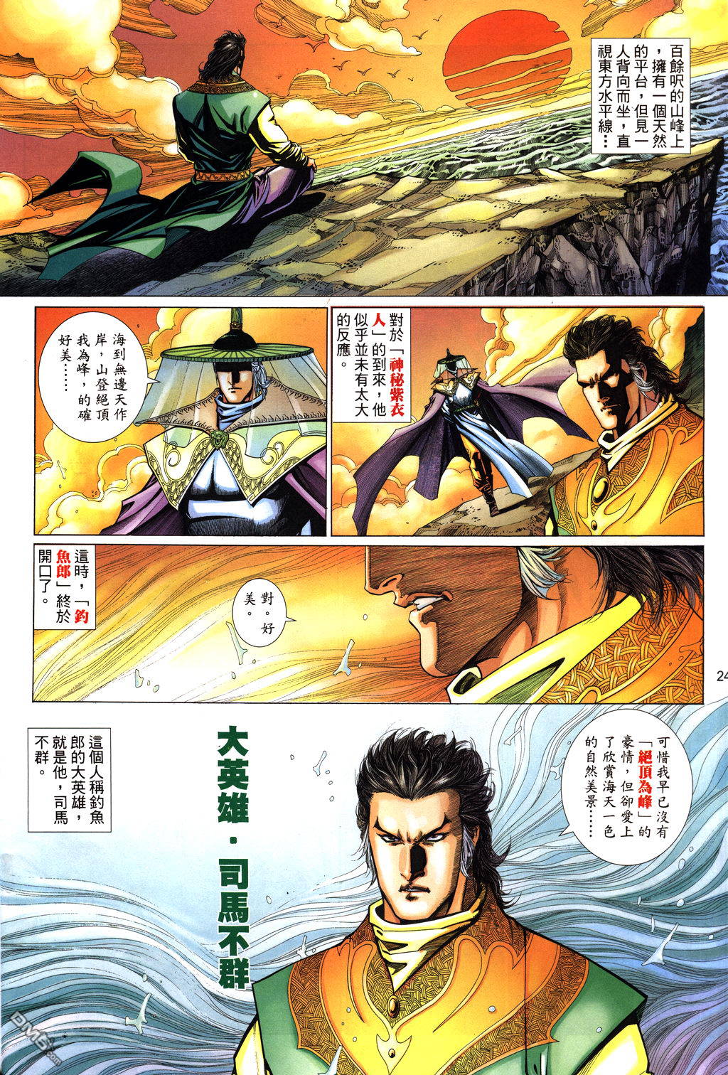 第 24 页