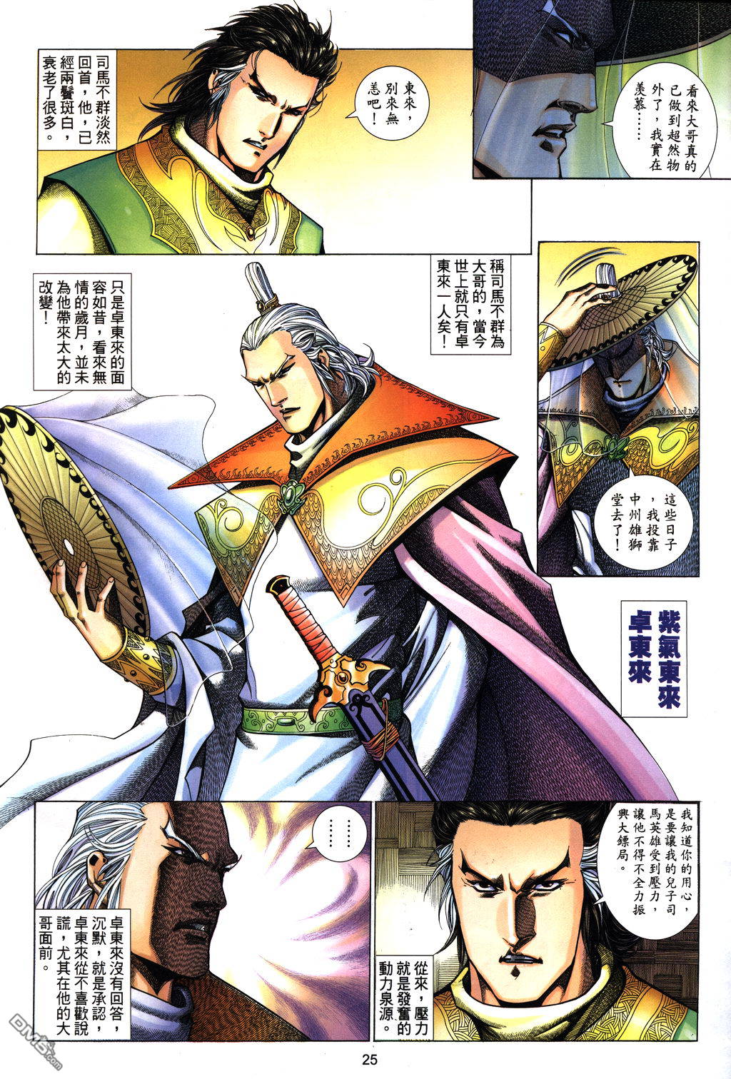 第 25 页