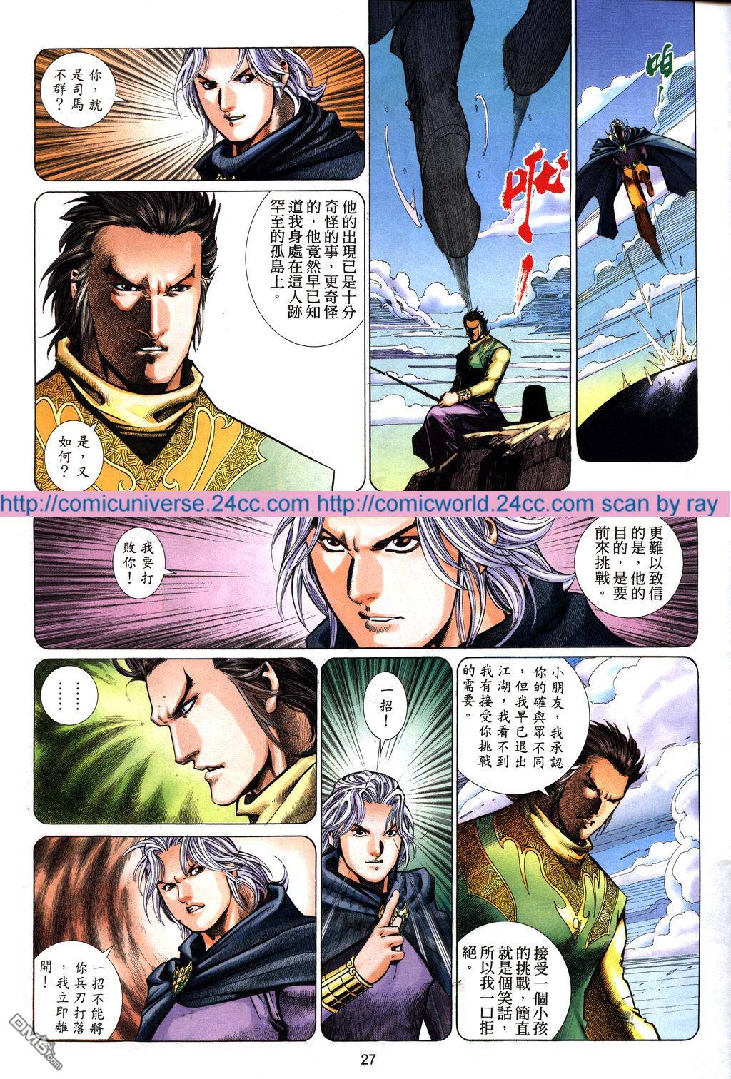 第 27 页