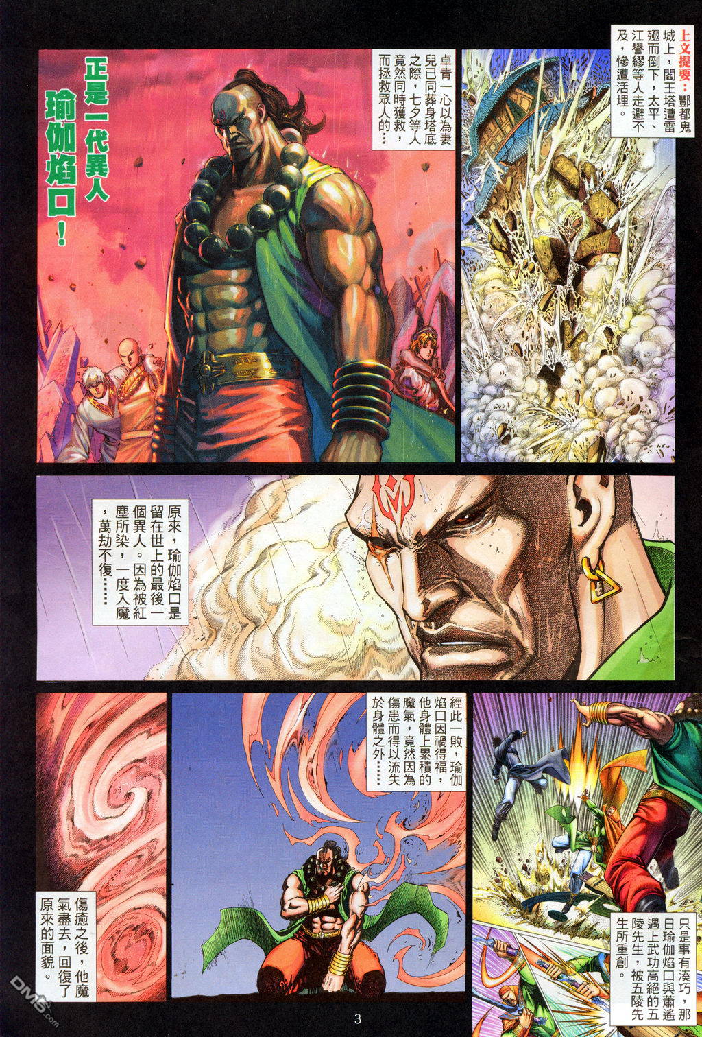 第 3 页