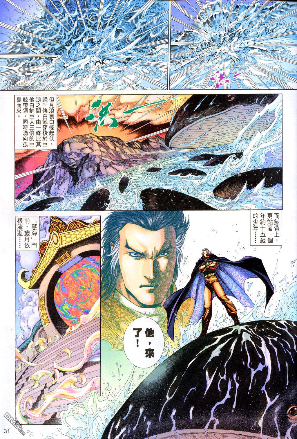 第 31 页