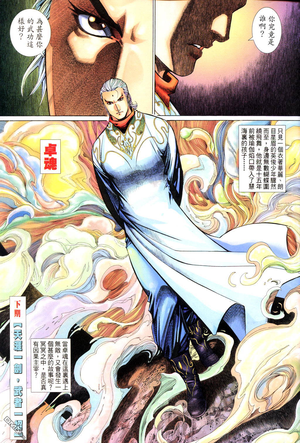 第 33 页
