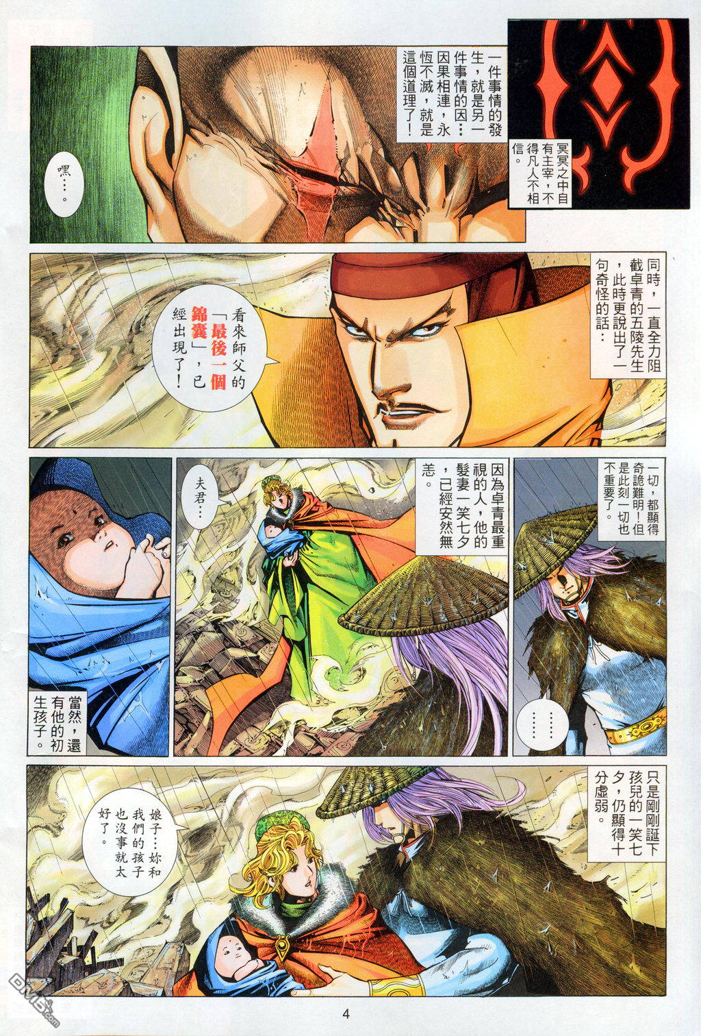 第 4 页