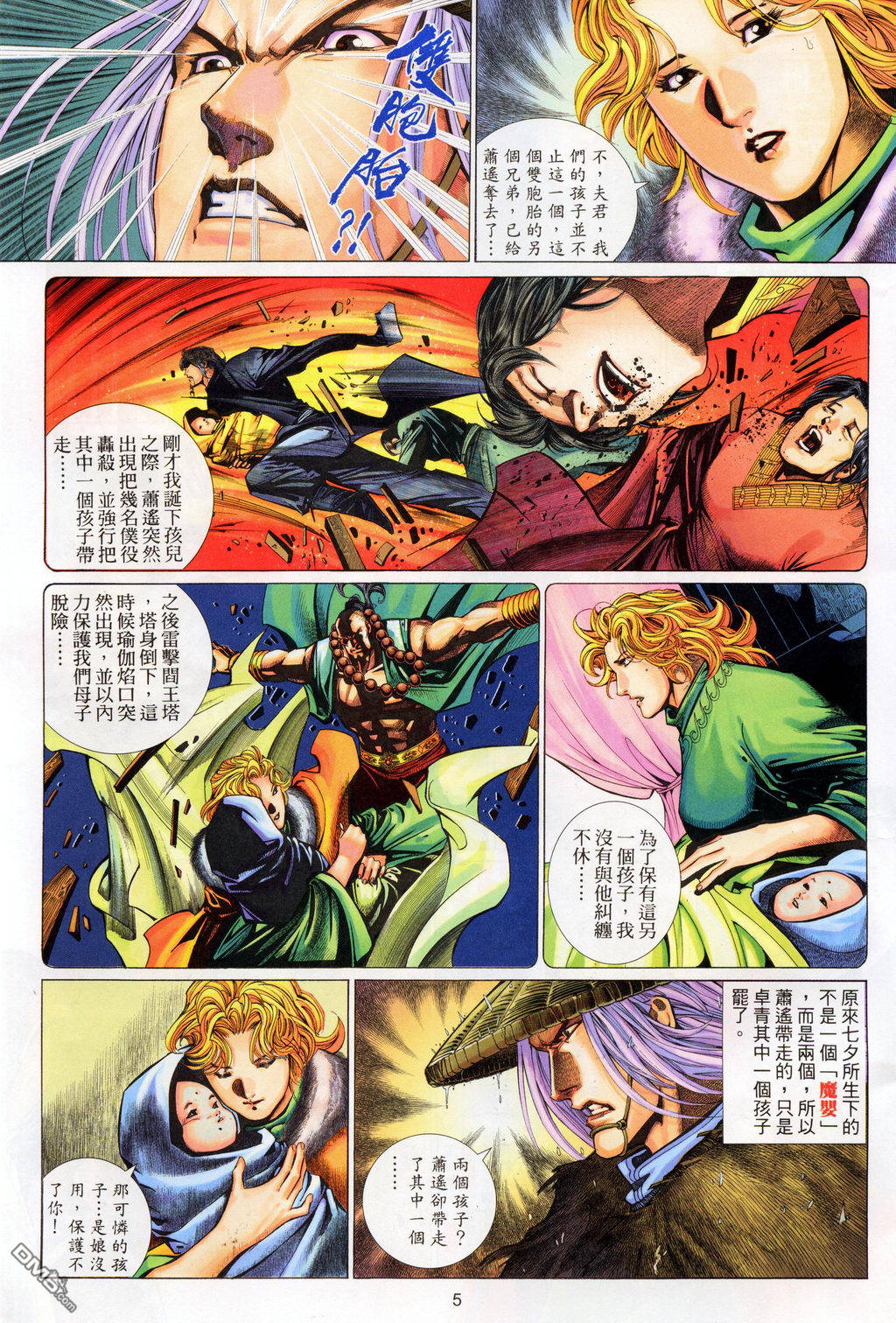 第 5 页