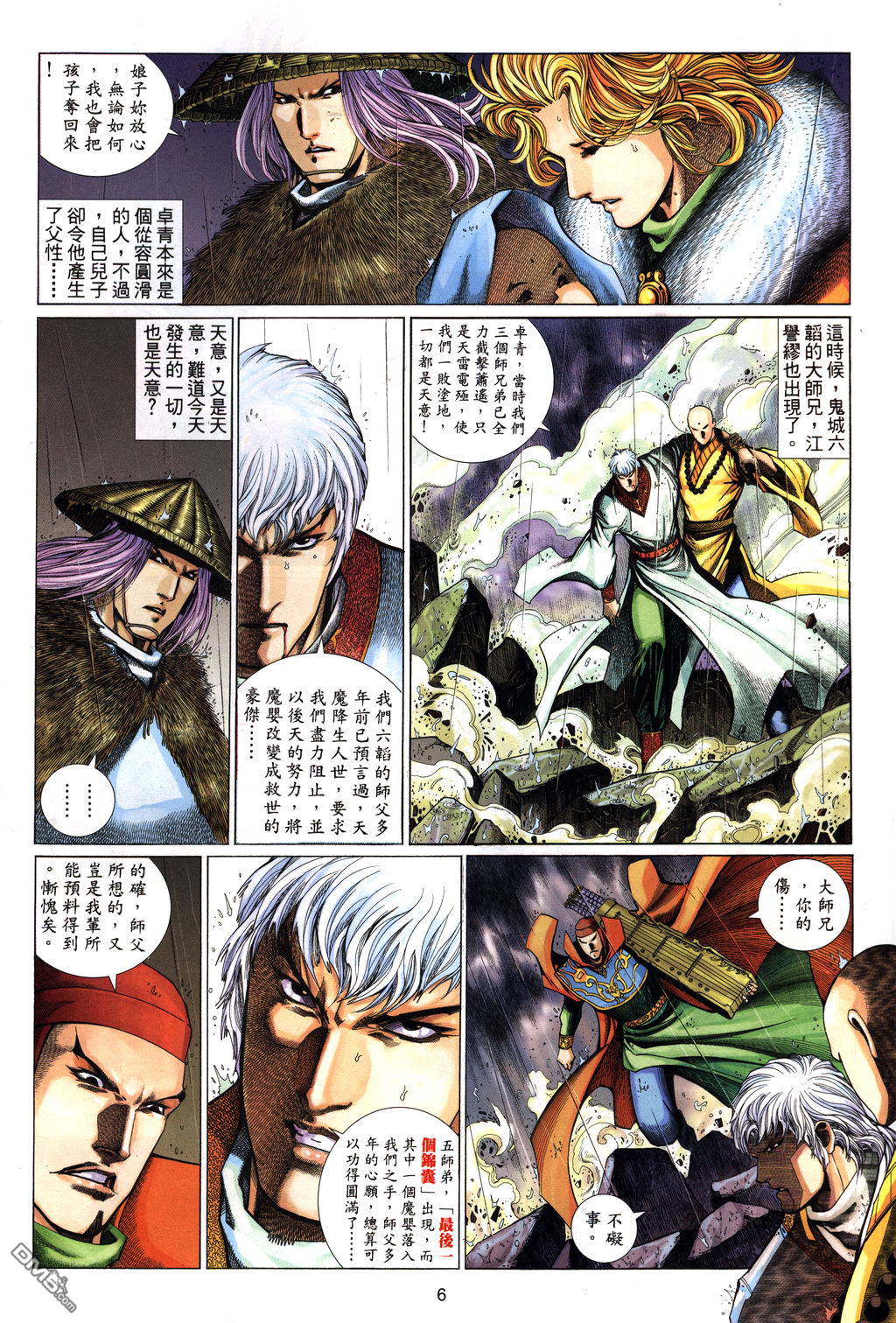 第 6 页
