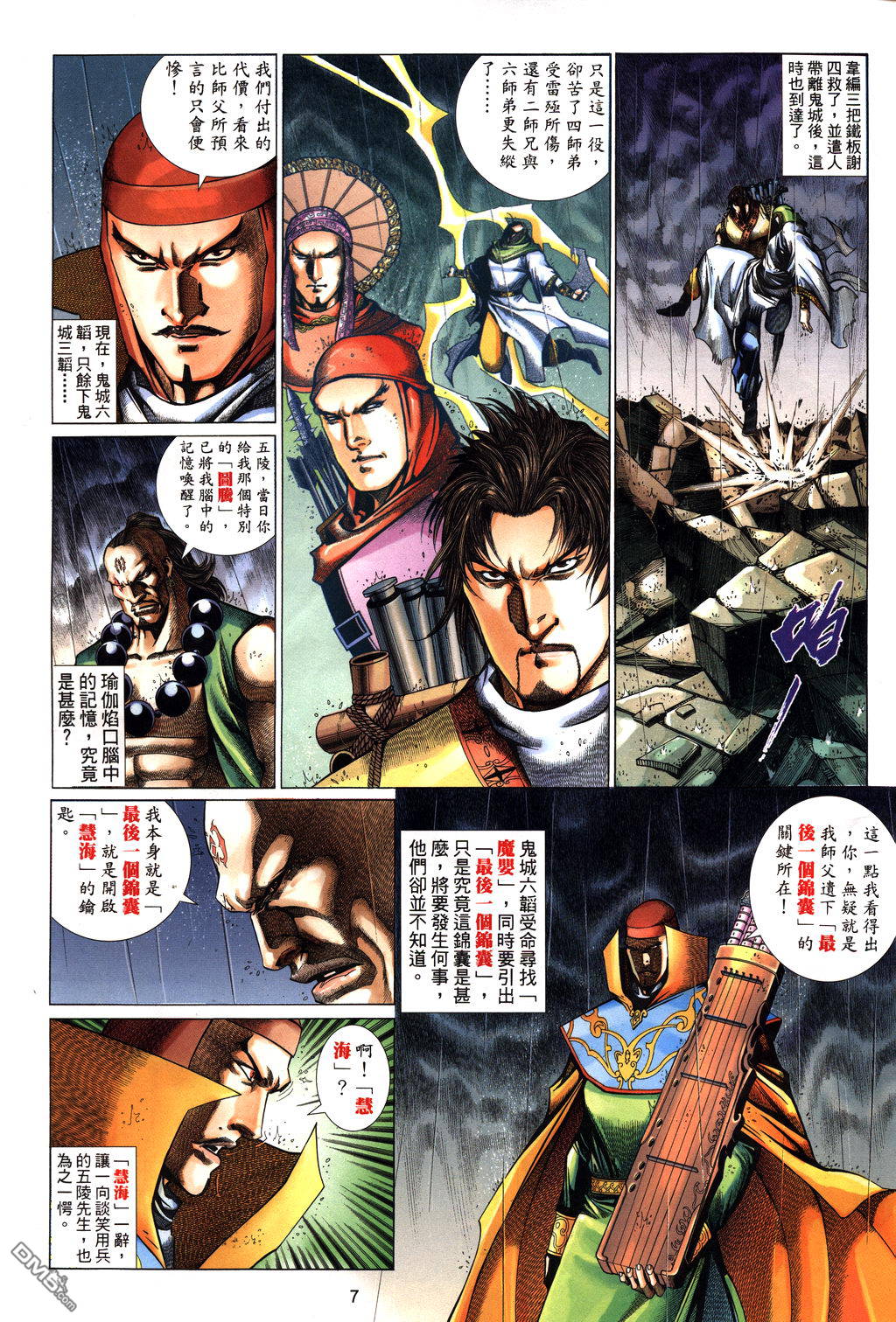 第 7 页