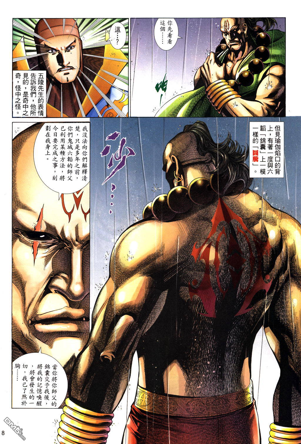 第 8 页