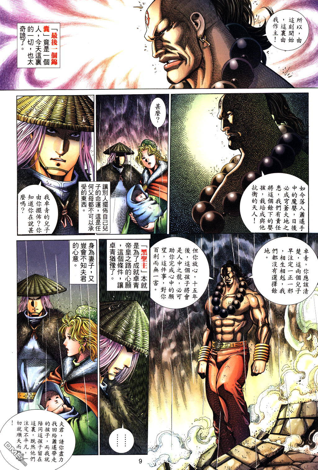 第 9 页