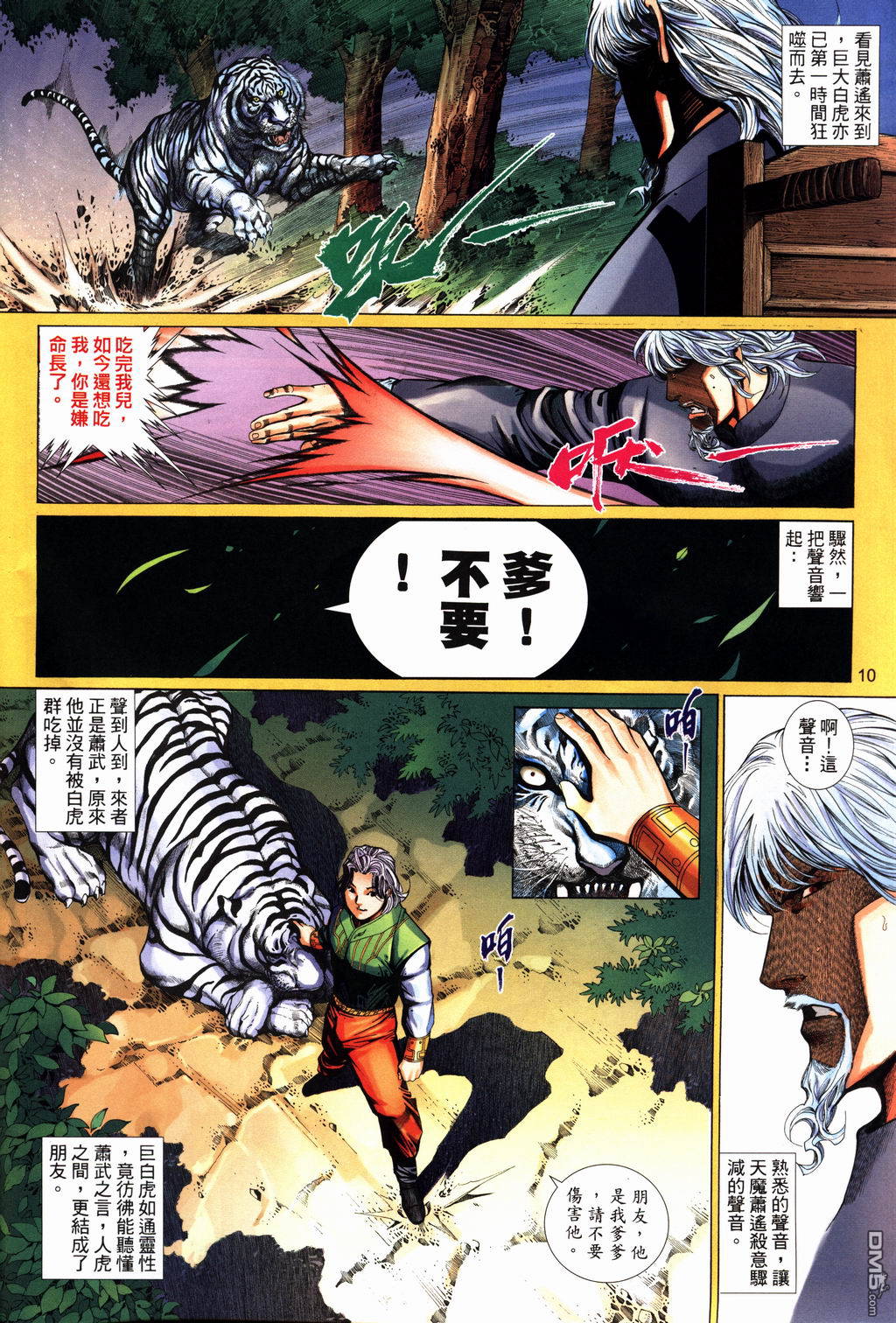 第 10 页