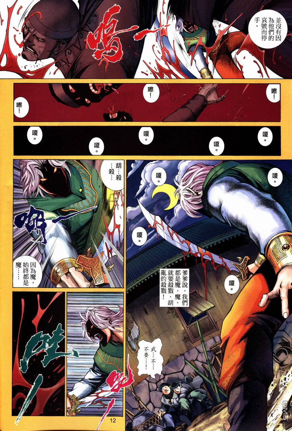 第 12 页