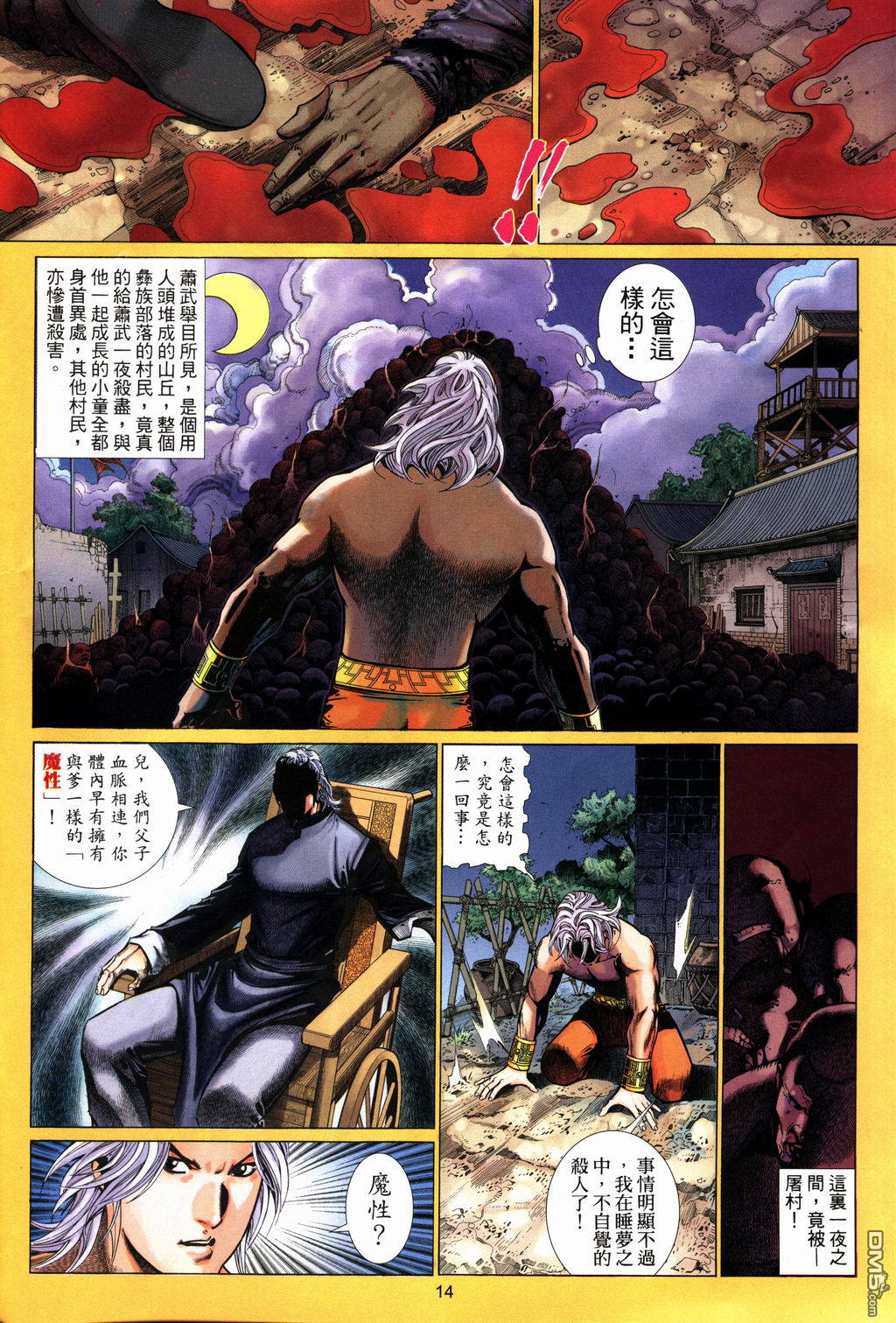 第 14 页
