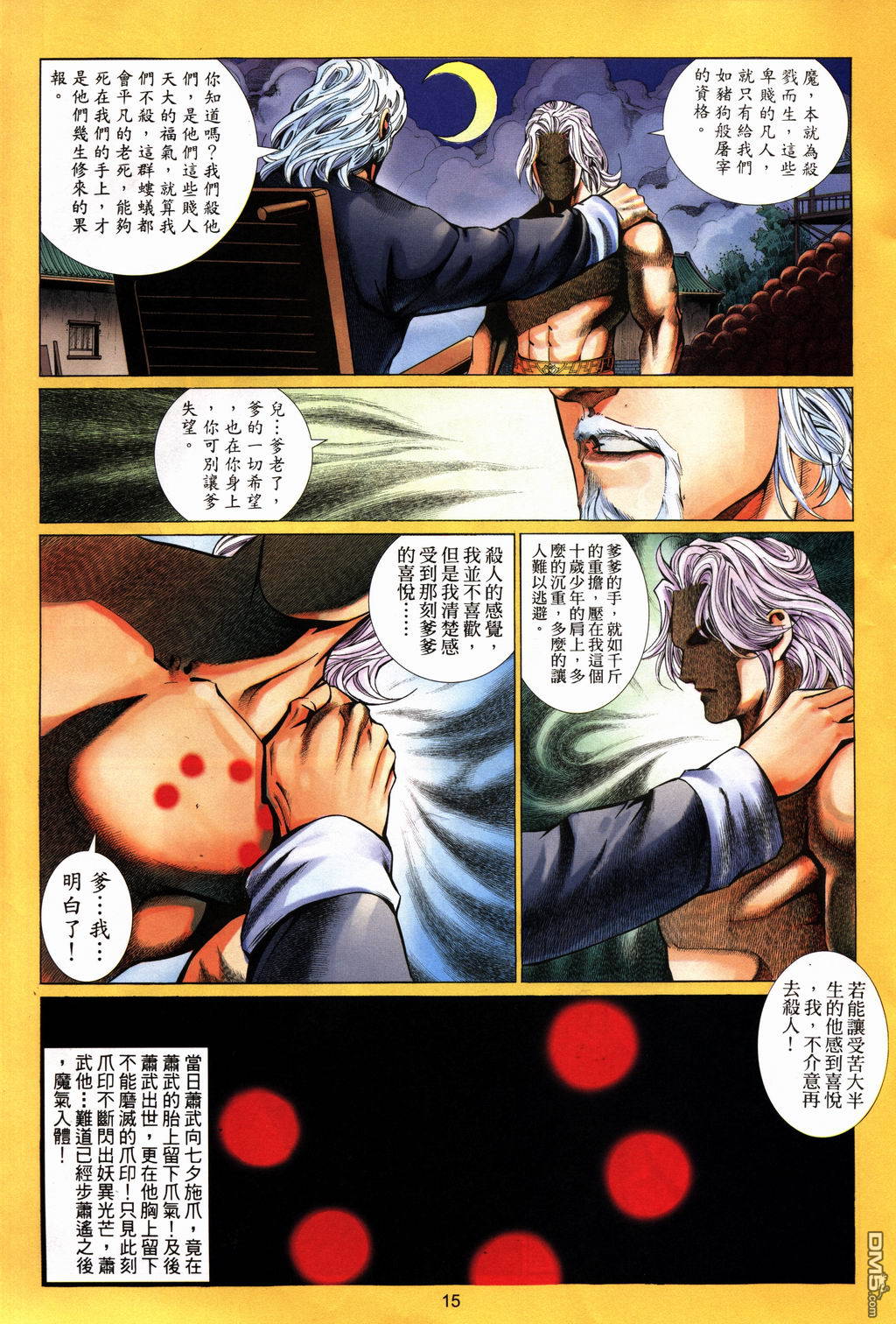 第 15 页
