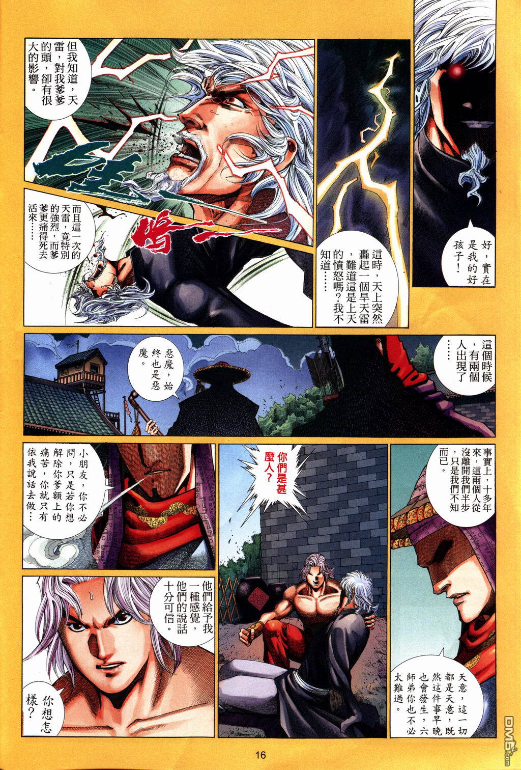 第 16 页