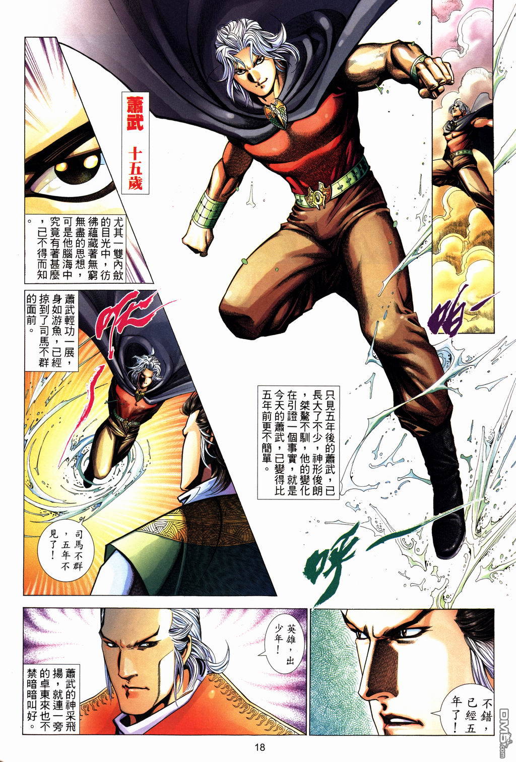 第 18 页