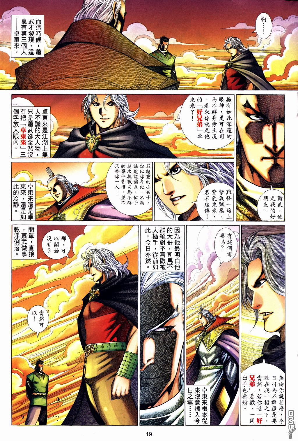 第 19 页