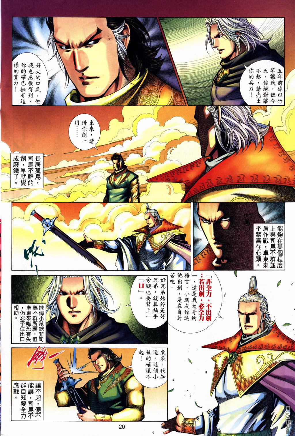 第 20 页