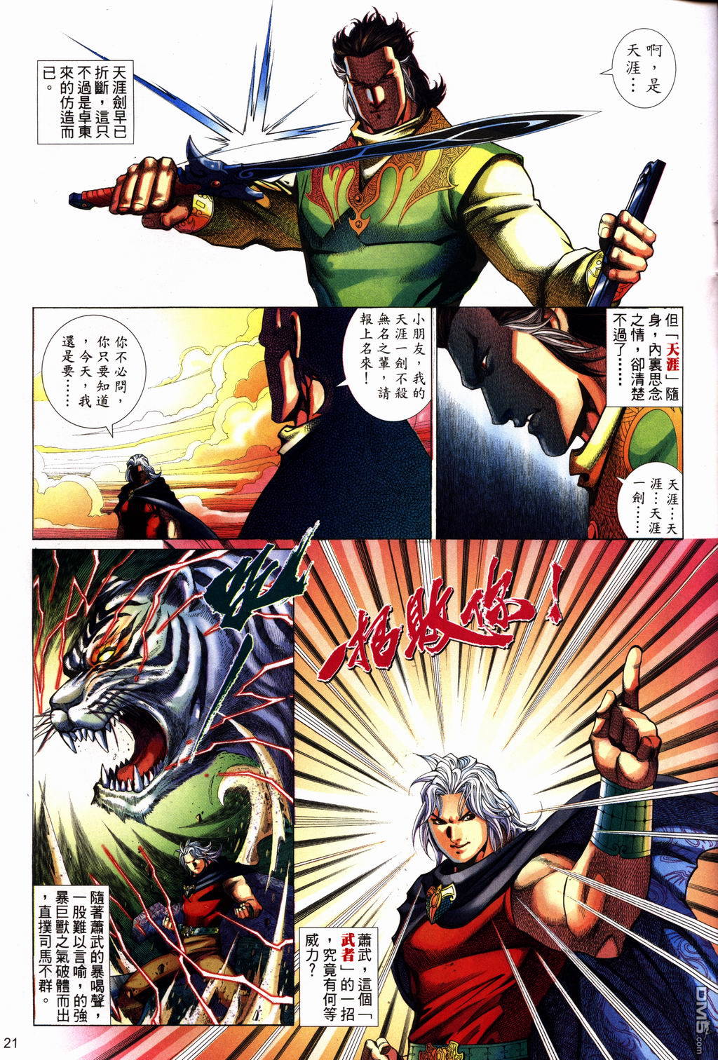 第 21 页
