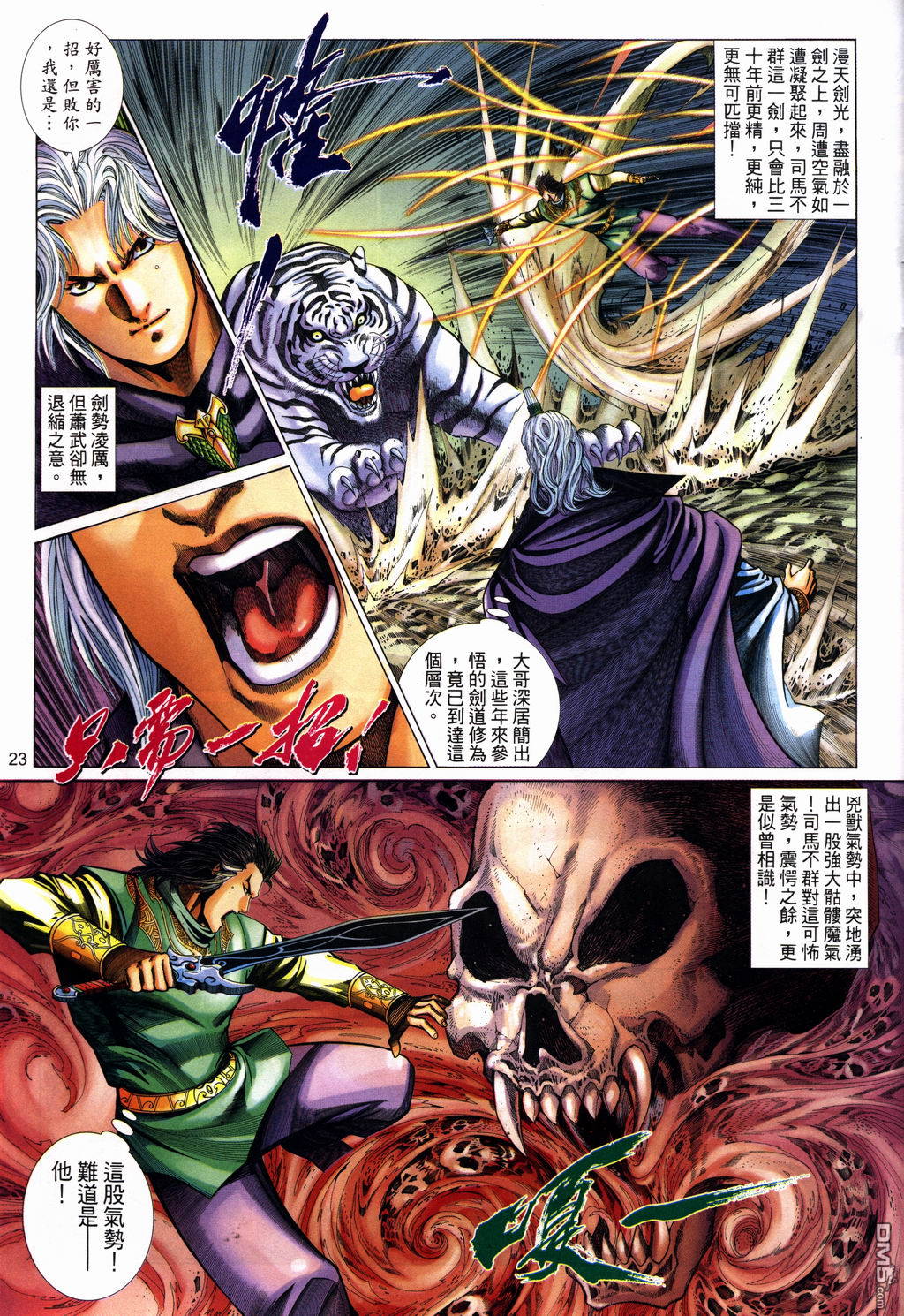 第 23 页