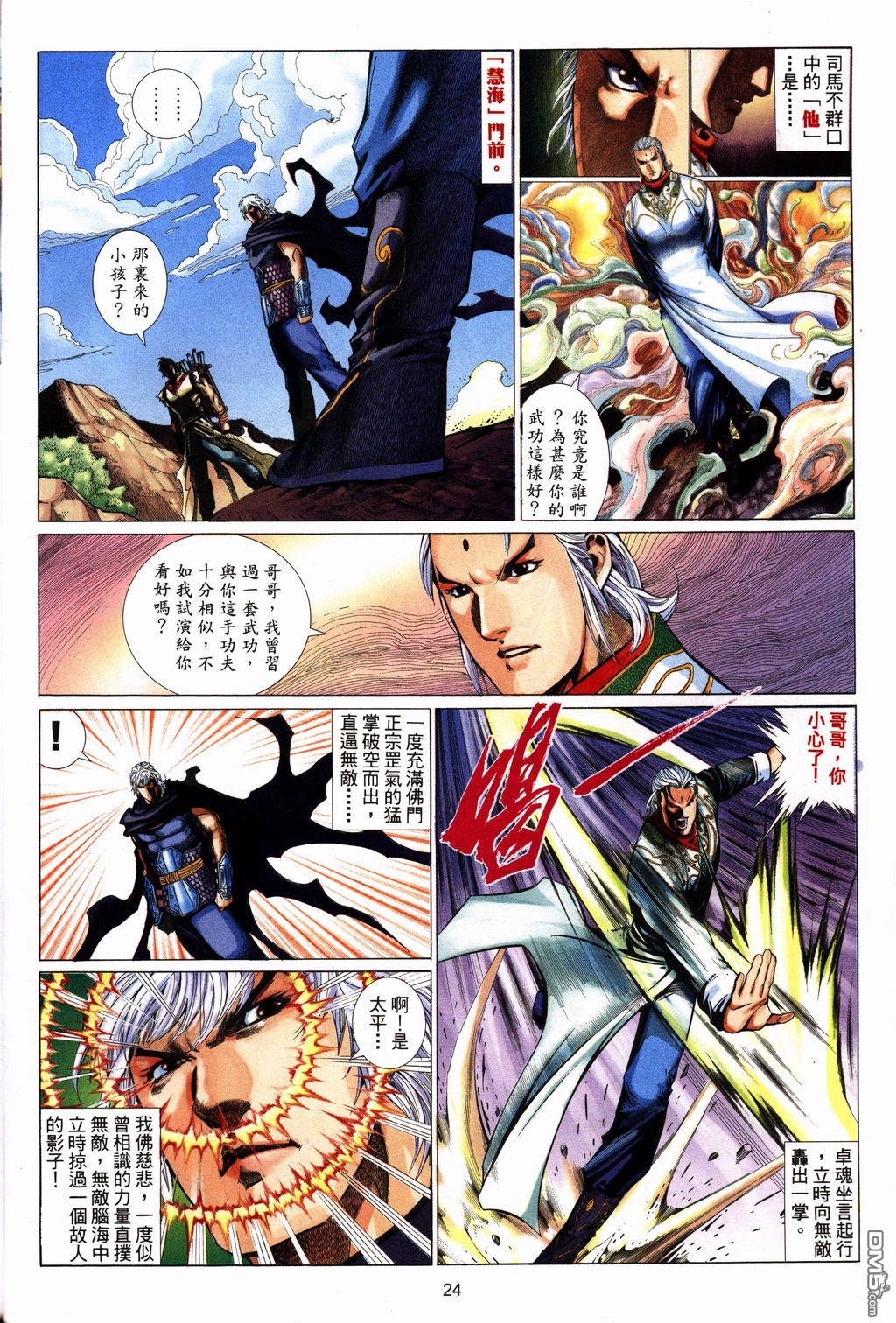 第 24 页