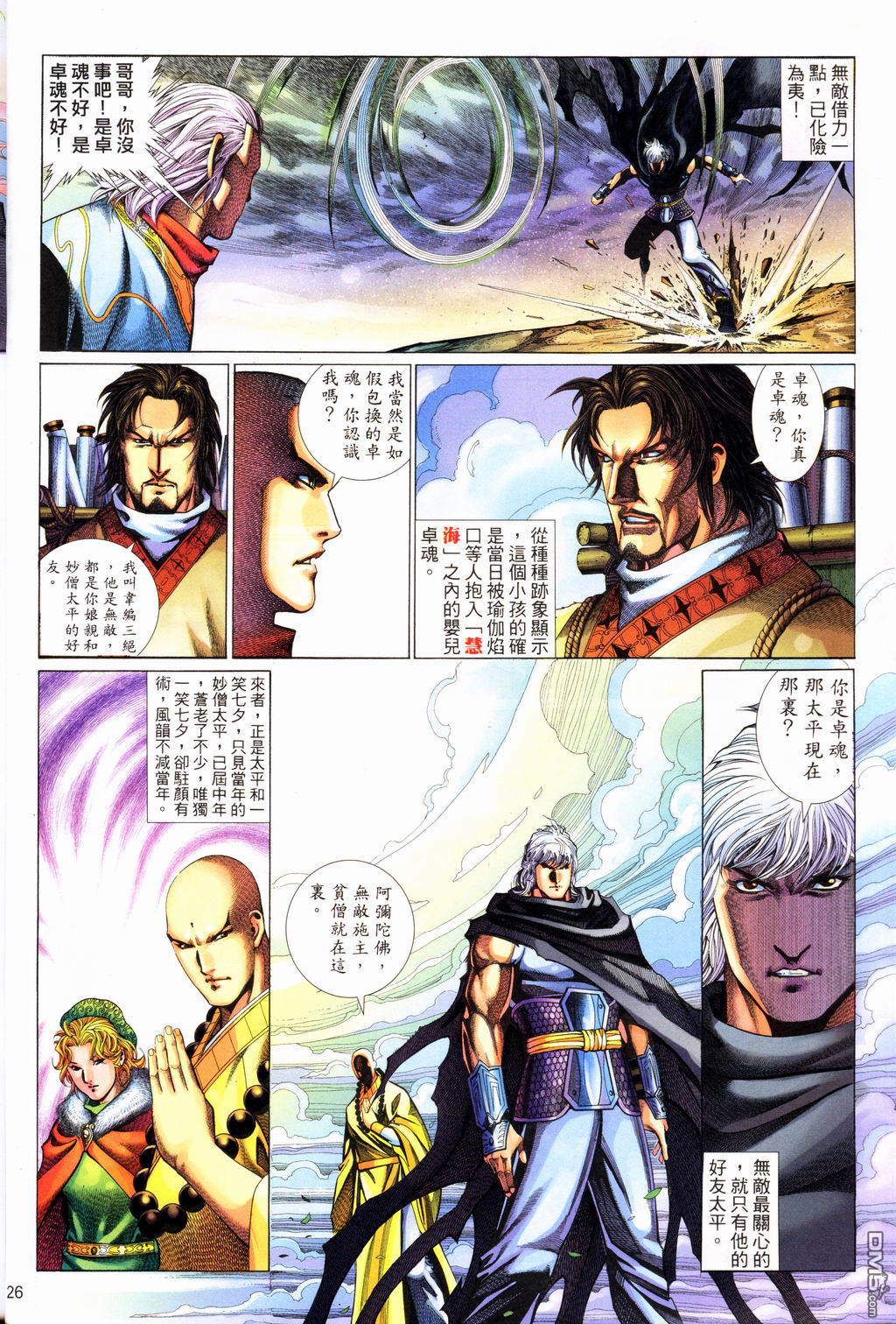 第 26 页