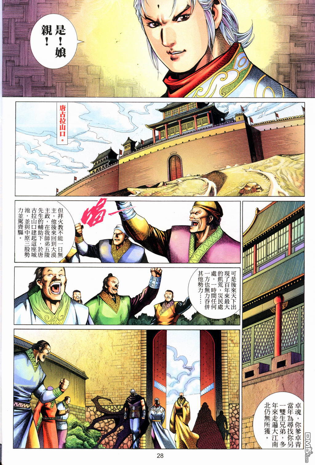 第 28 页