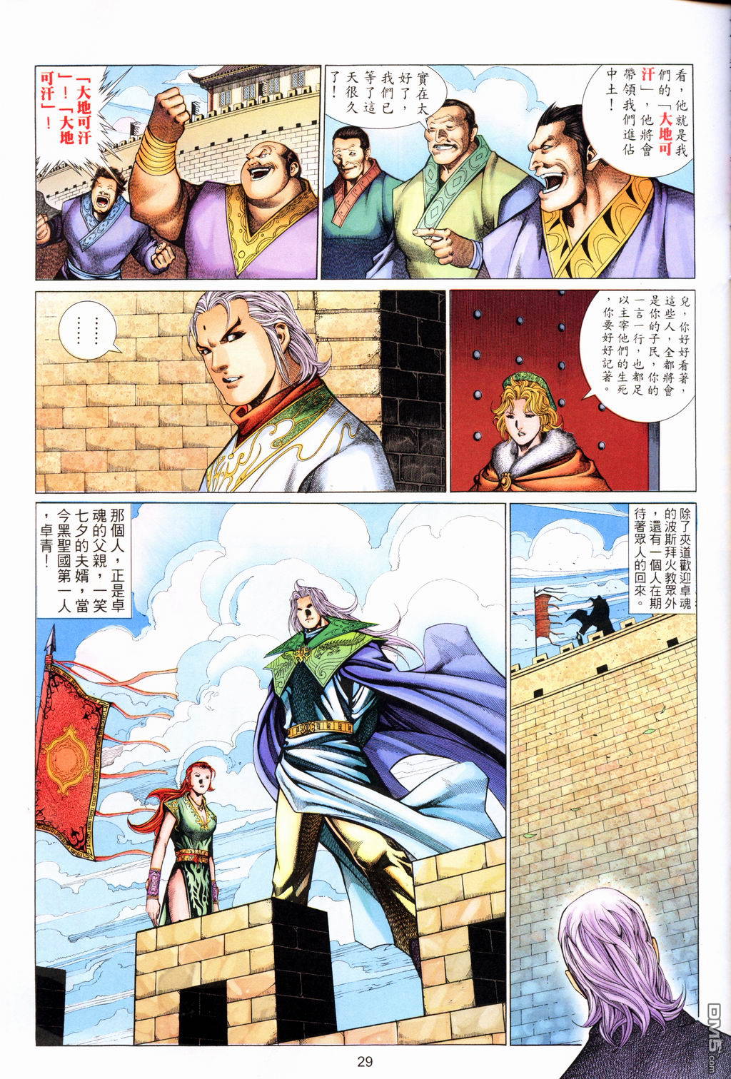 第 29 页