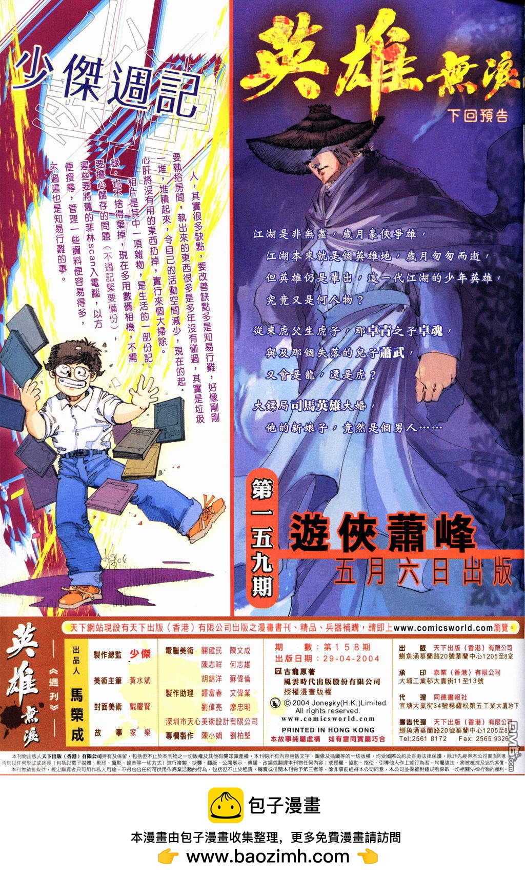 第 33 页