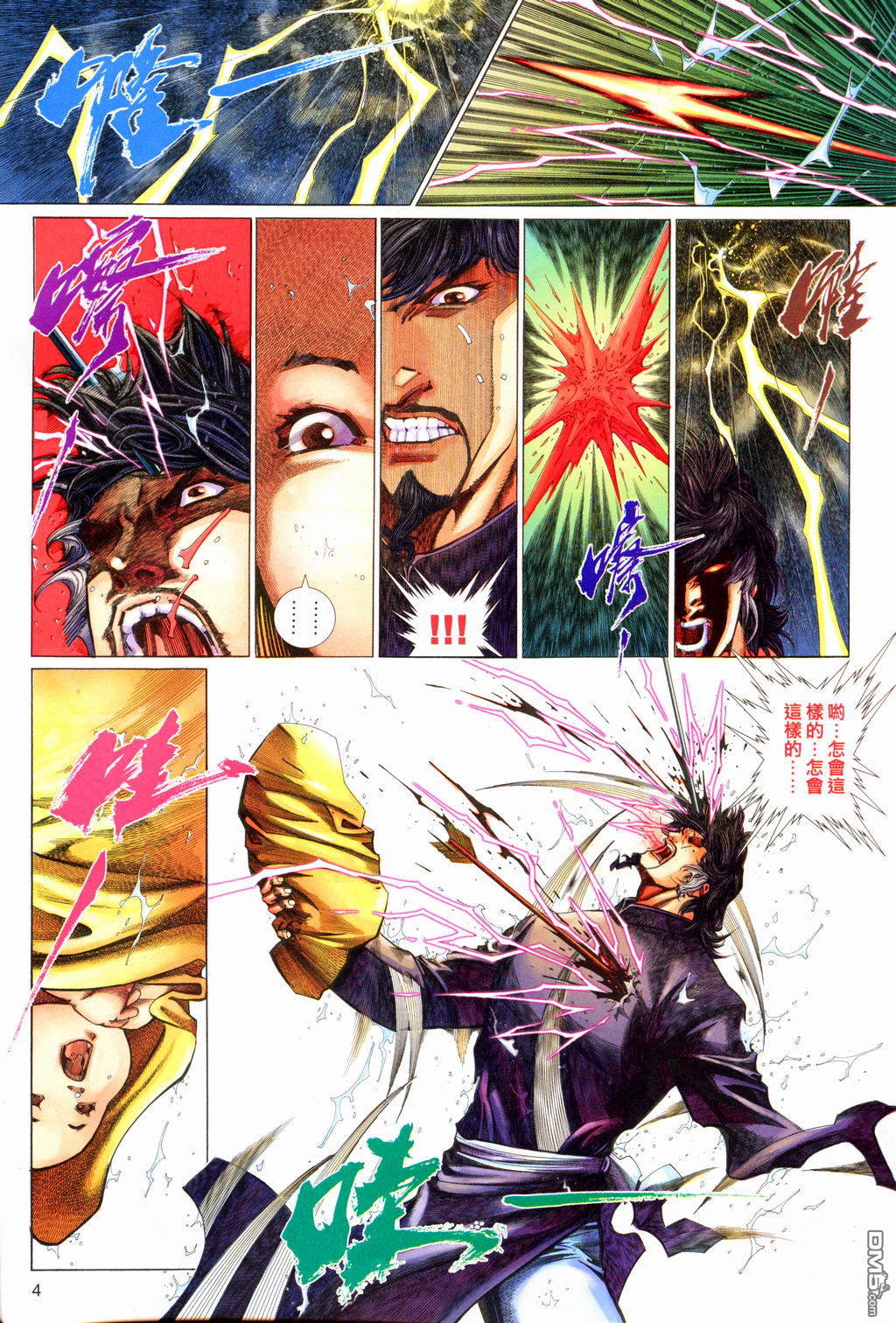 第 4 页