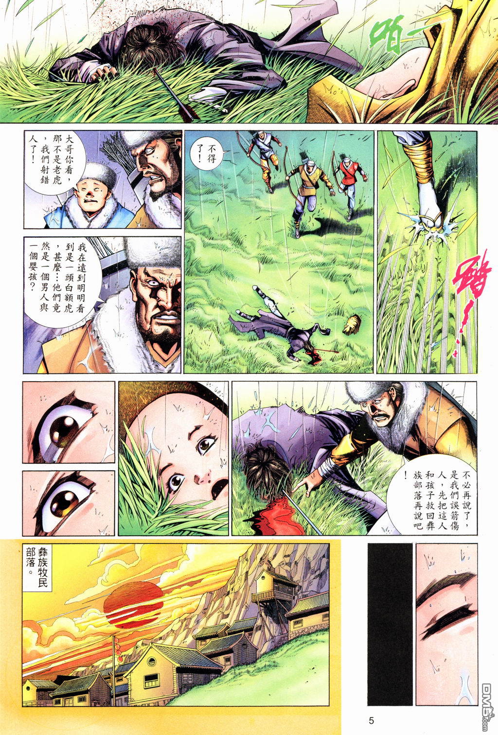 第 5 页