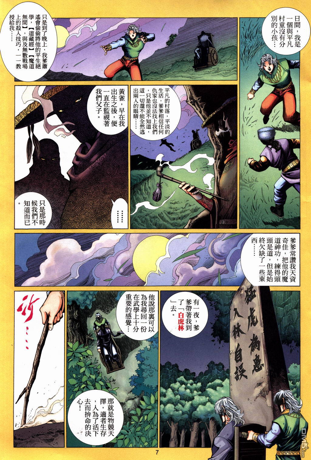 第 7 页