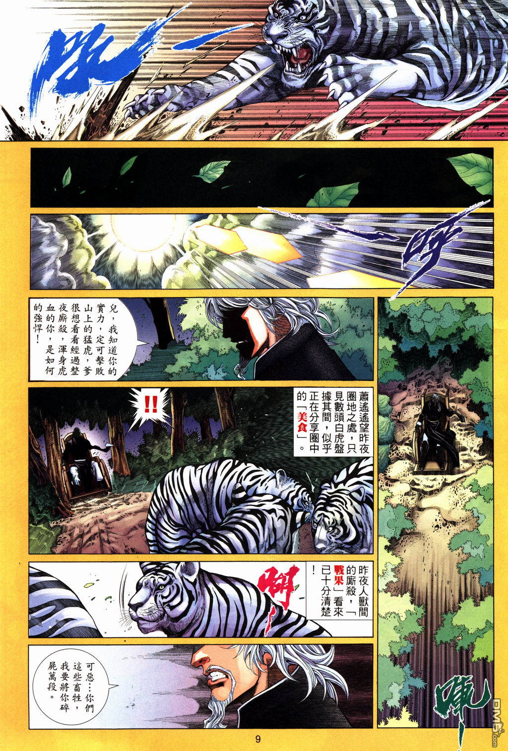 第 9 页