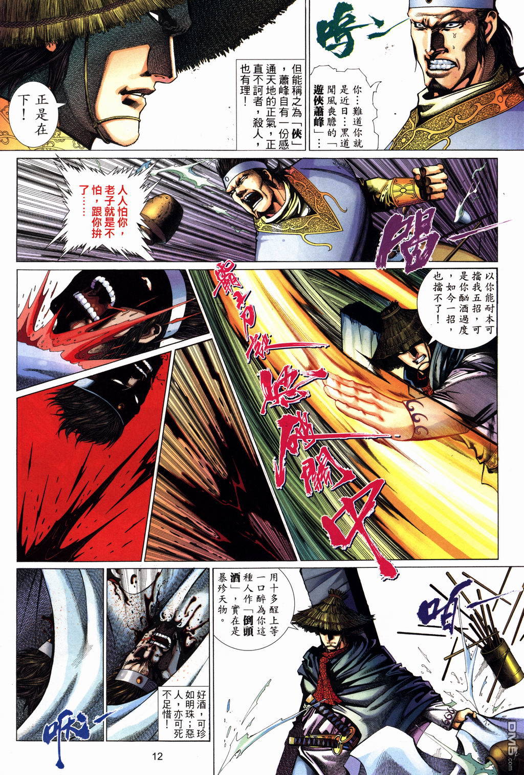 第 12 页