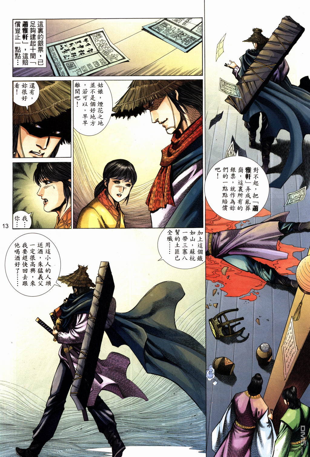 第 13 页