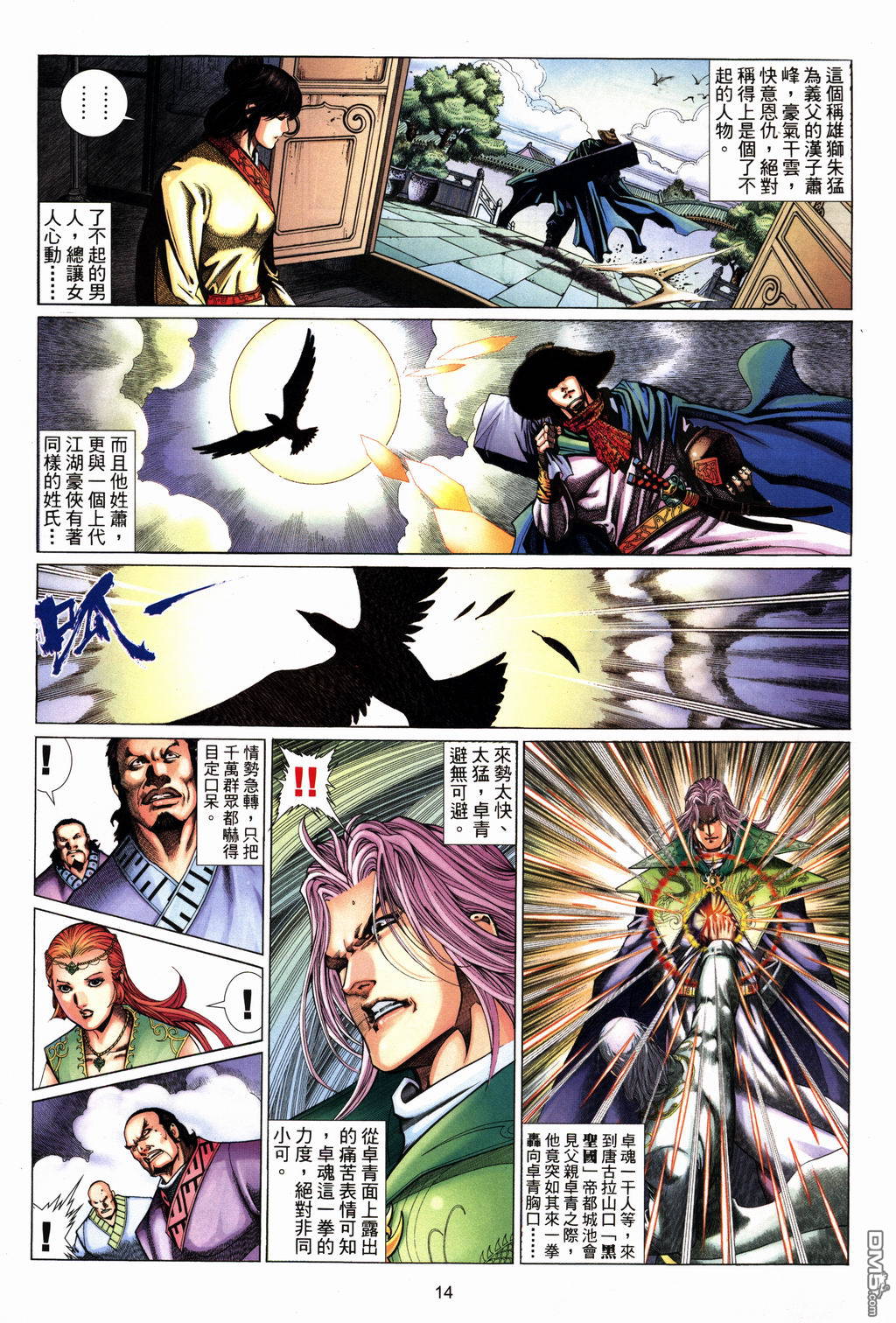 第 14 页