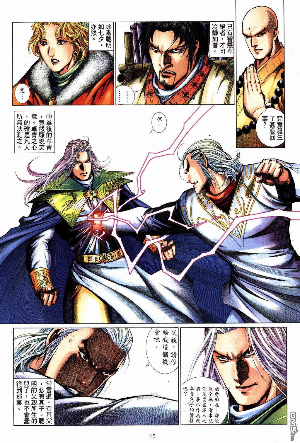 第 15 页