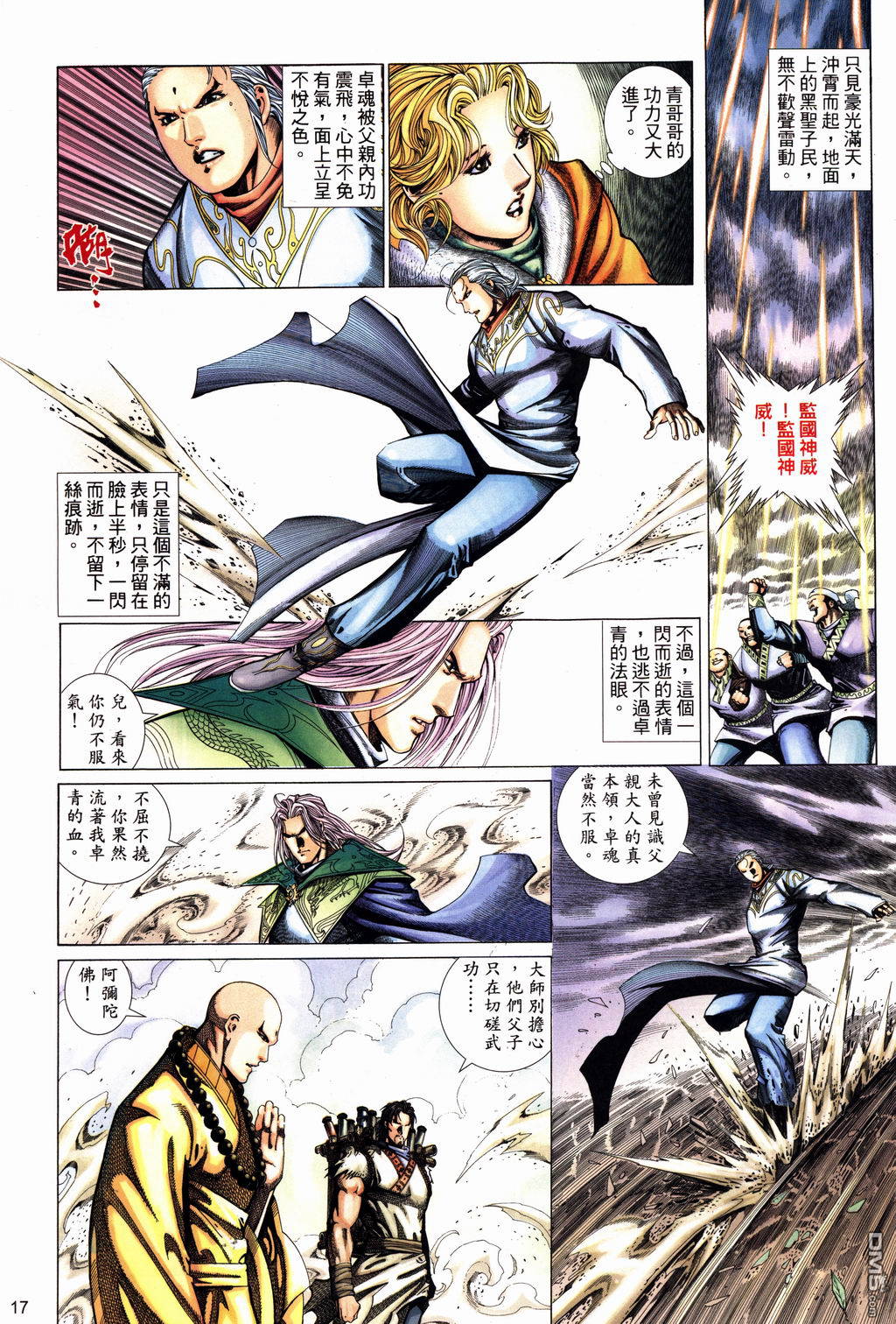 第 17 页