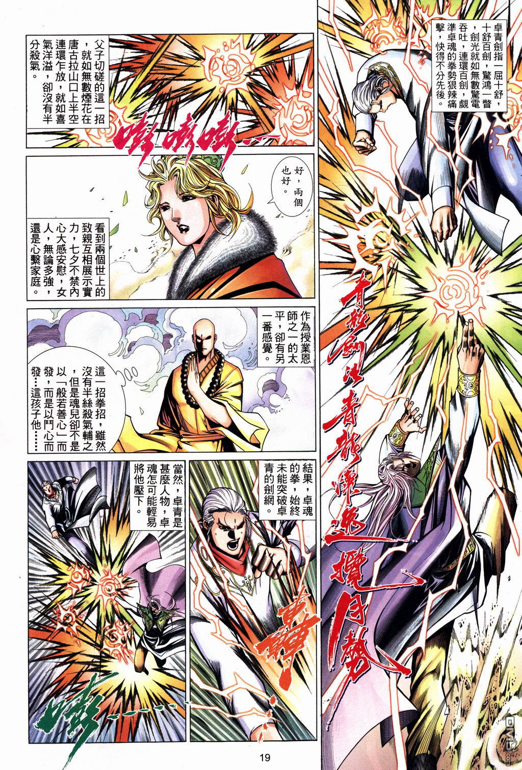 第 19 页