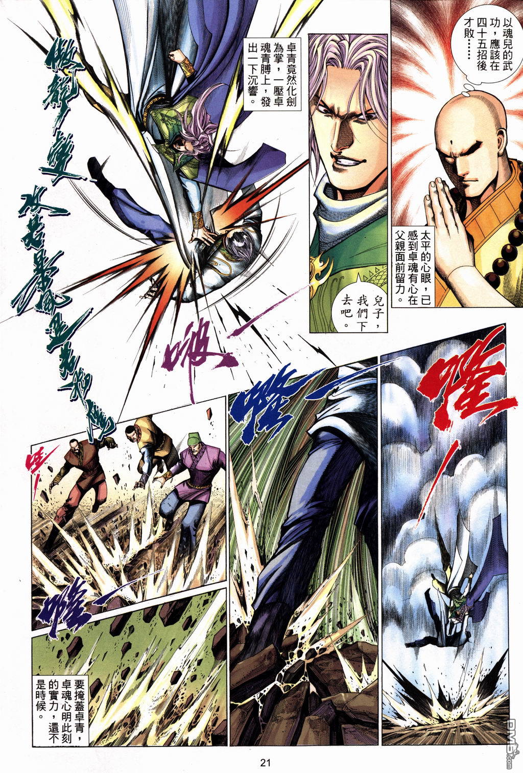 第 21 页