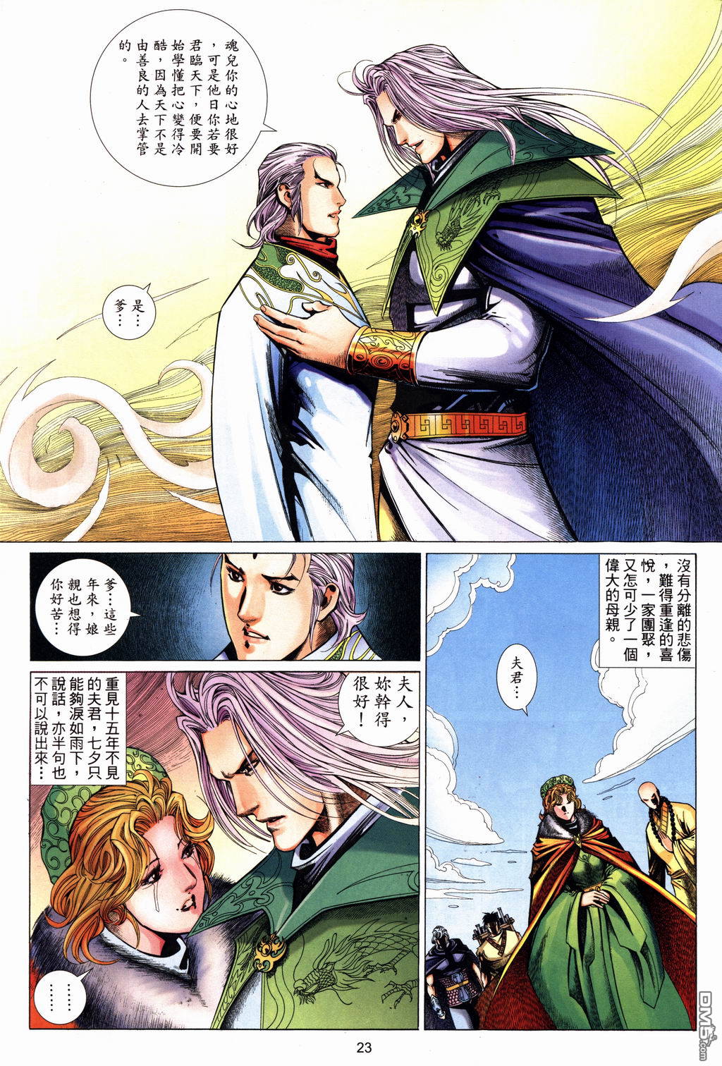 第 23 页