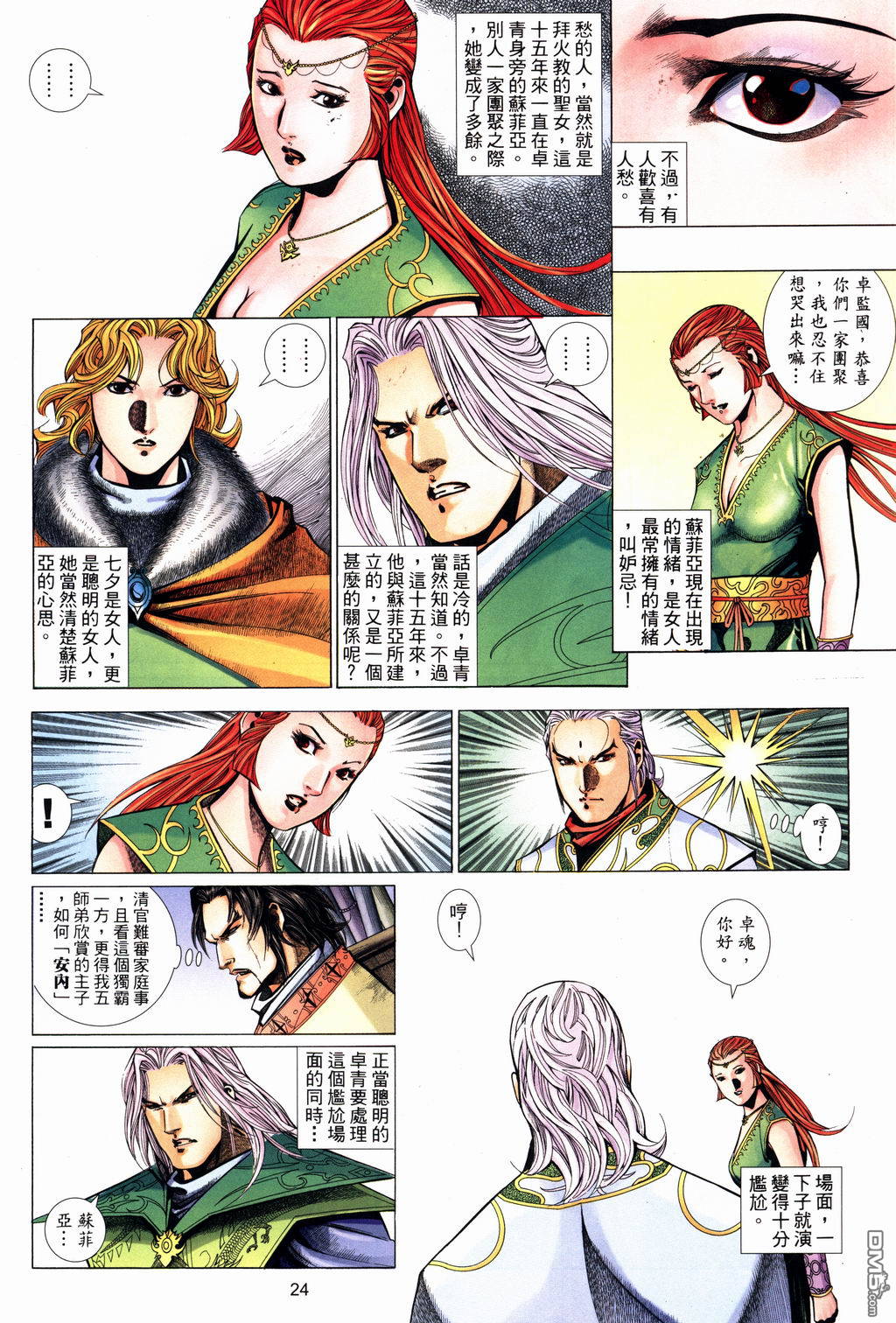 第 24 页