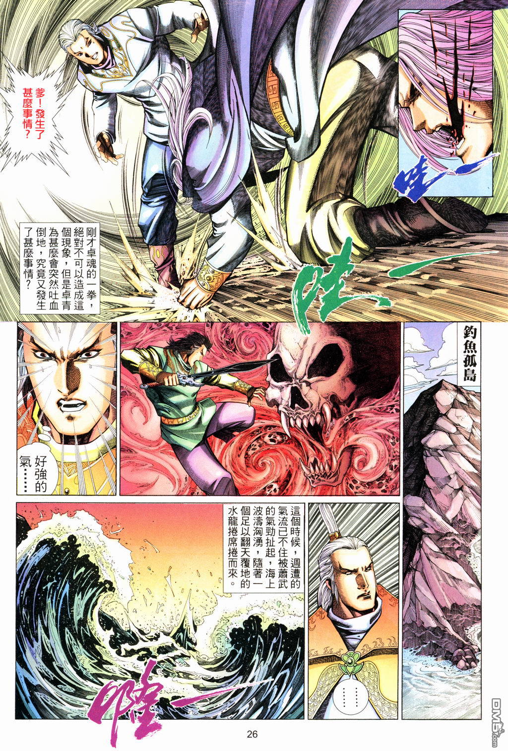 第 26 页