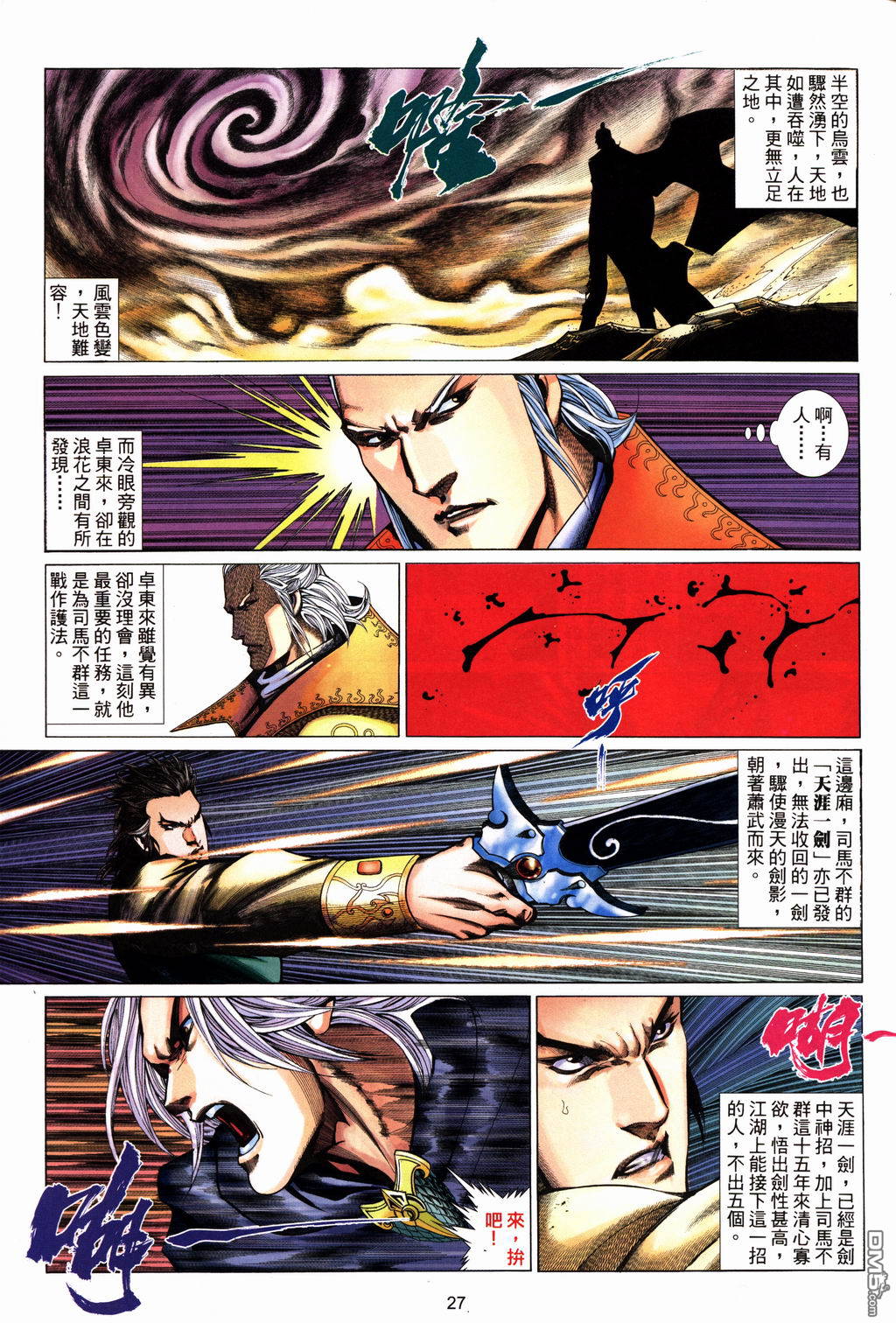 第 27 页