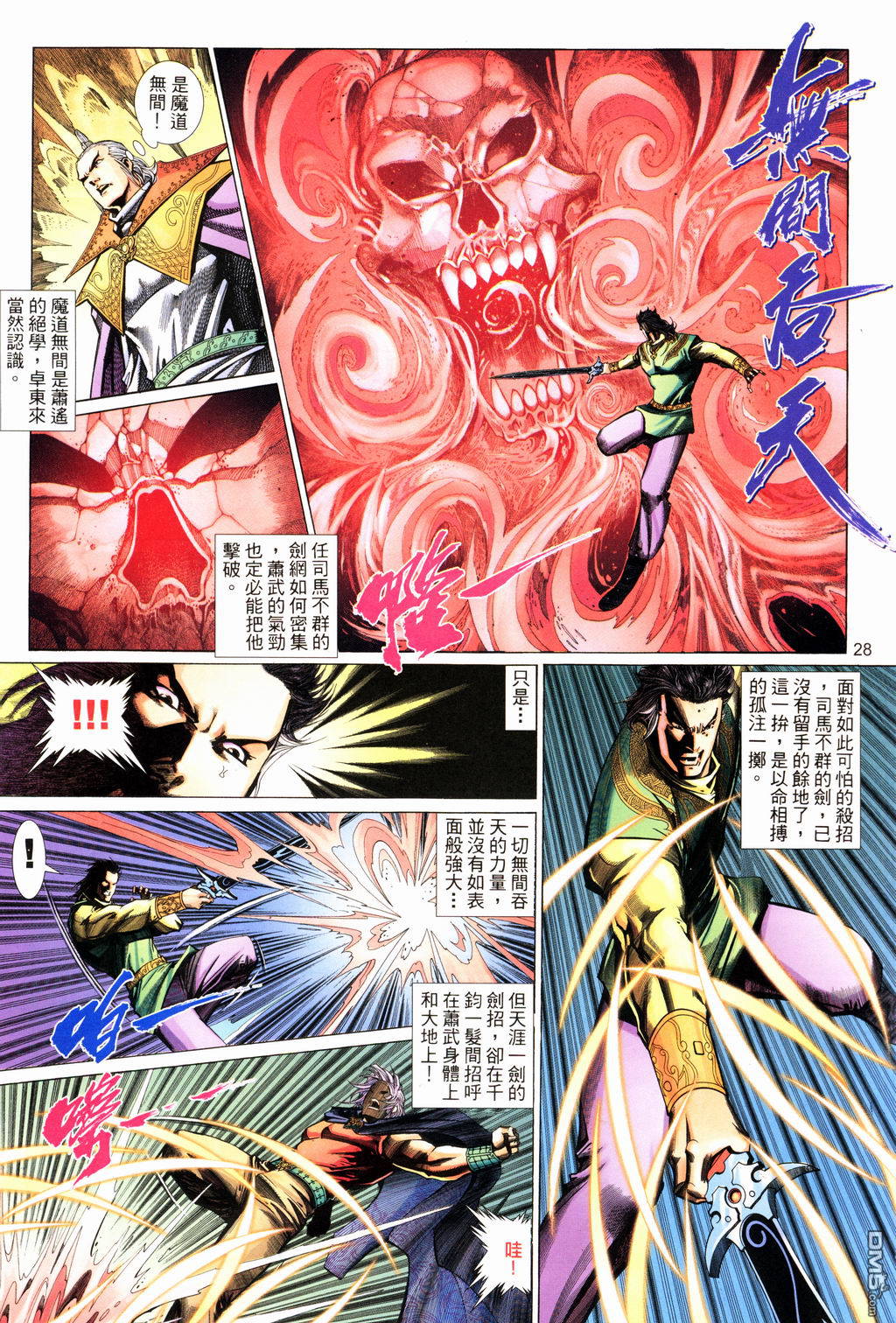 第 28 页