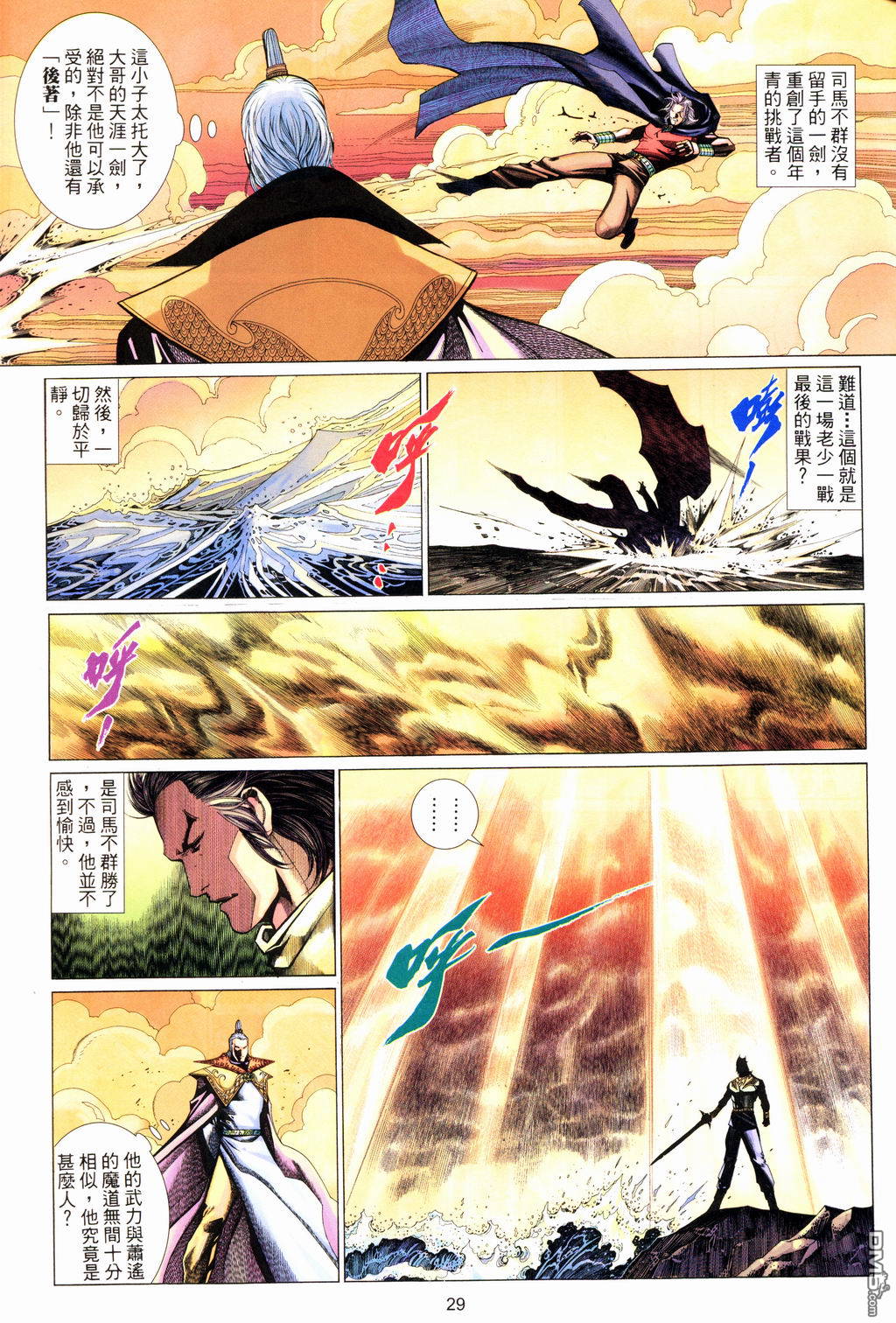 第 29 页