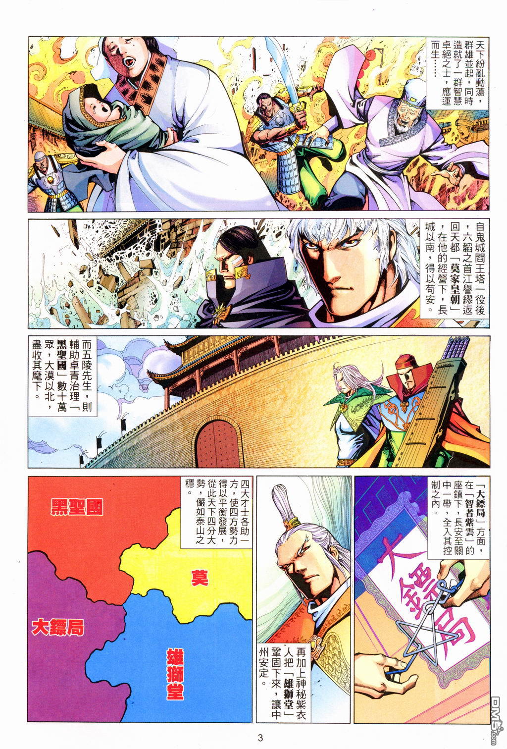 第 3 页