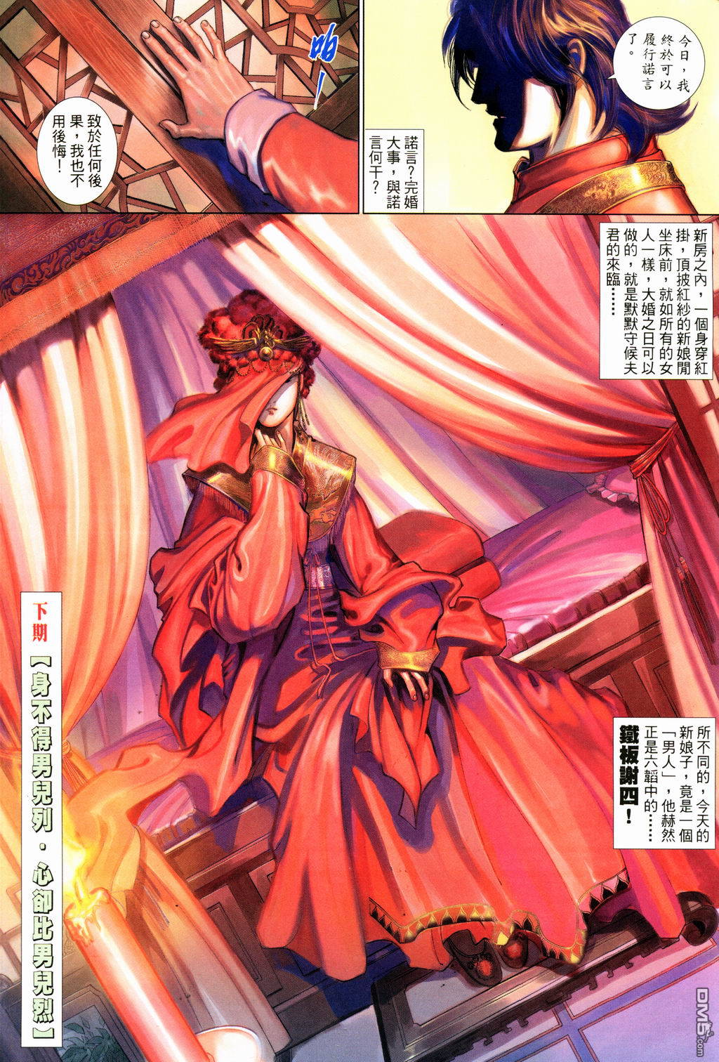 第 33 页