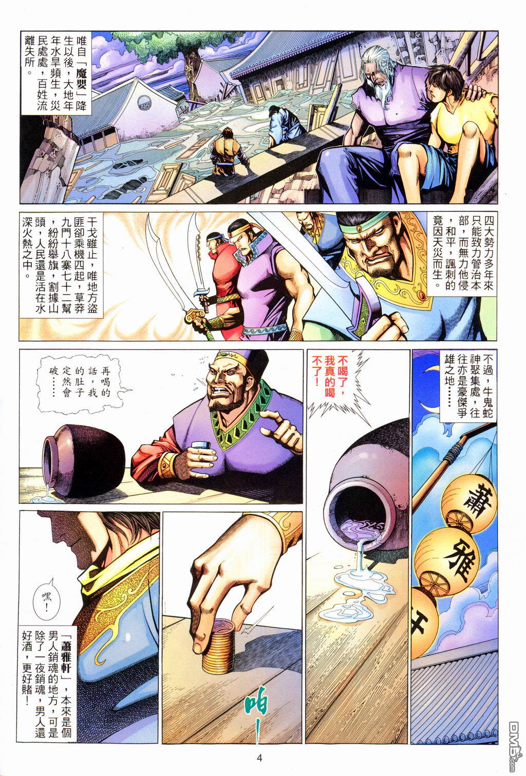 第 4 页